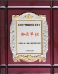 深圳市平板顯示行業協會會員