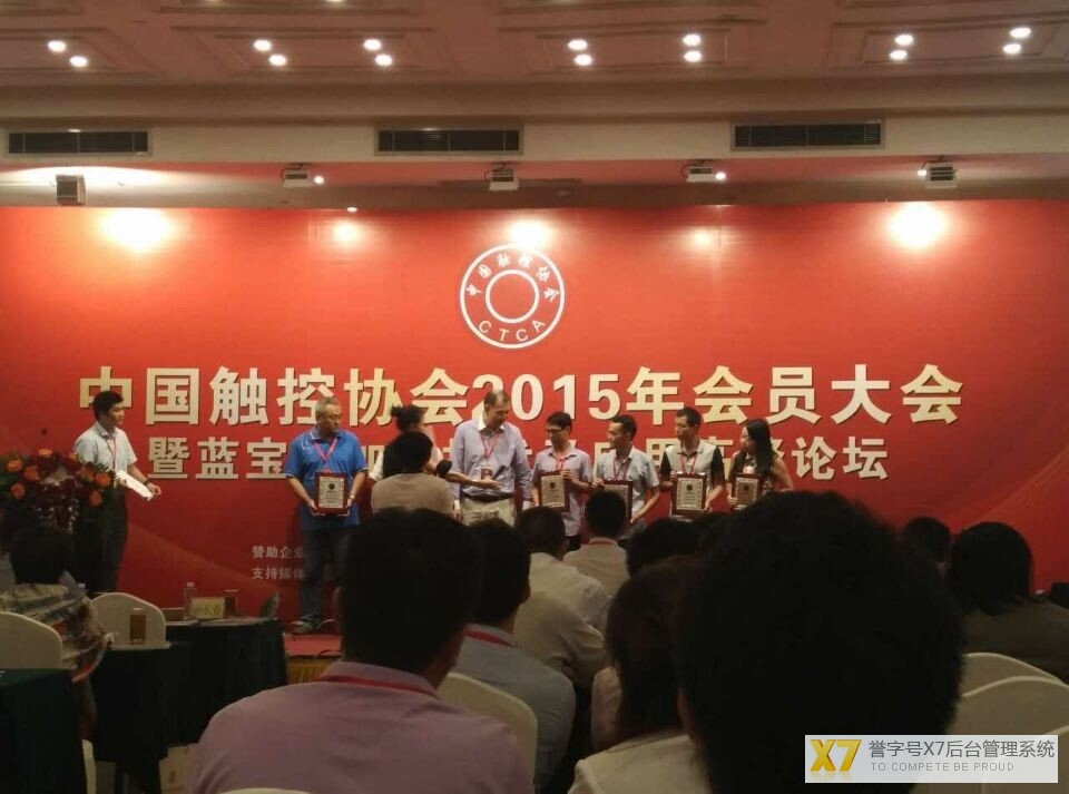 深圳市純水一號水處理科技有限公司成為中國觸控協會會員單位
